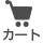 カート